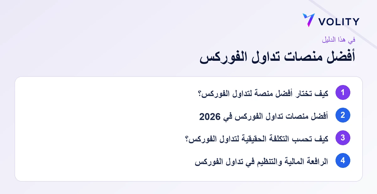 أهم النقاط: best forex trading platforms
