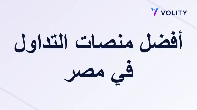 best-trading-platforms-egypt
