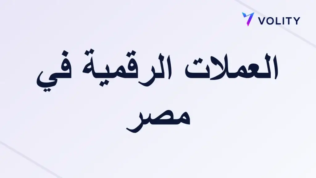 crypto-in-egypt