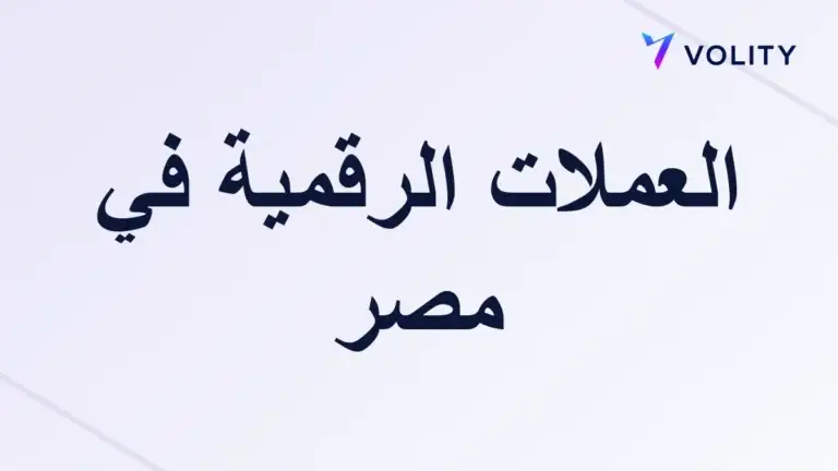 crypto-in-egypt