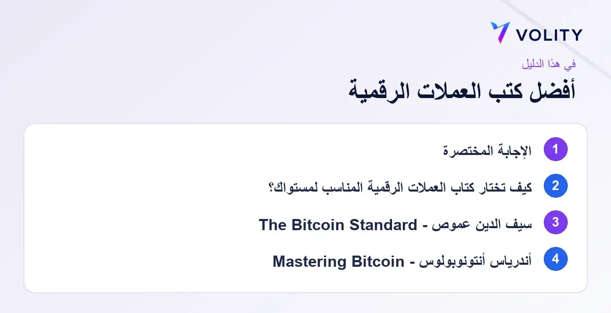 أهم النقاط: crypto trading books