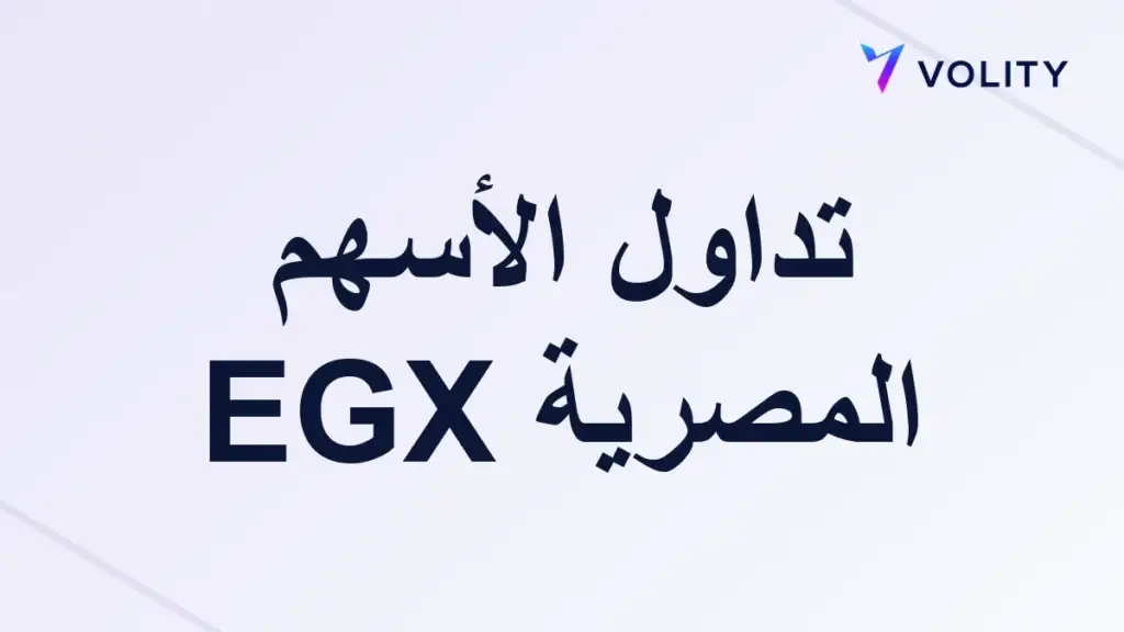 egyptian-stock-trading