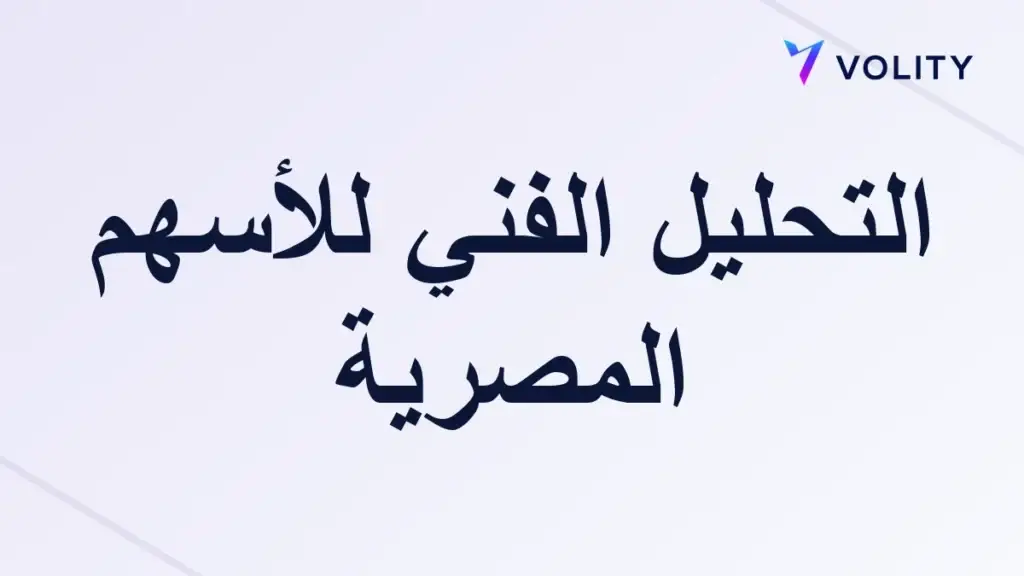 egyptian-stocks-technical-analysis