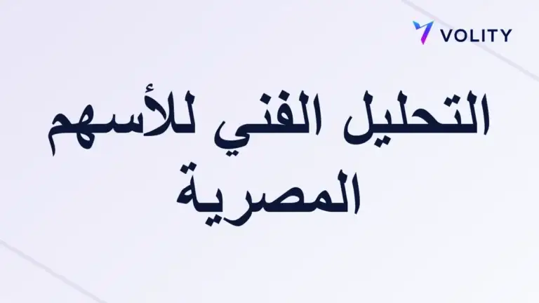 egyptian-stocks-technical-analysis