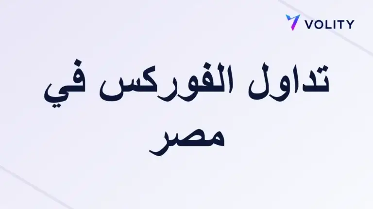 forex-in-egypt