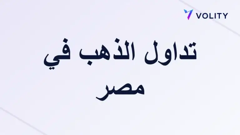 gold-trading-egypt
