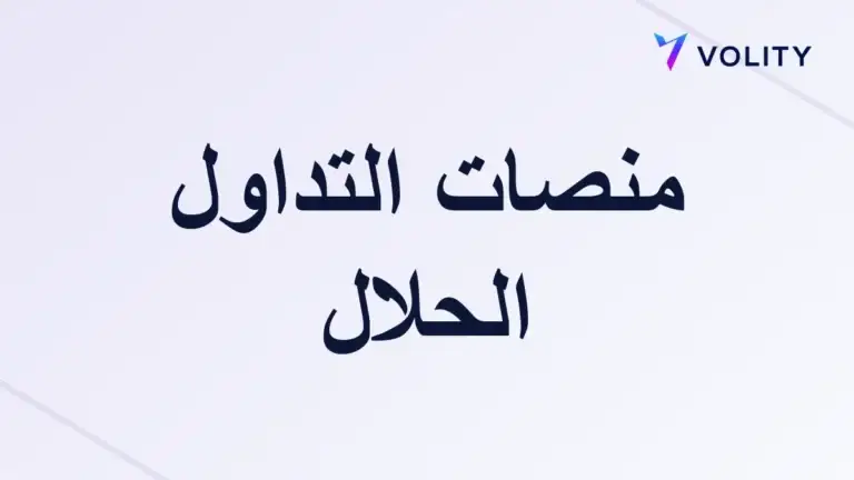 halal-trading-platforms