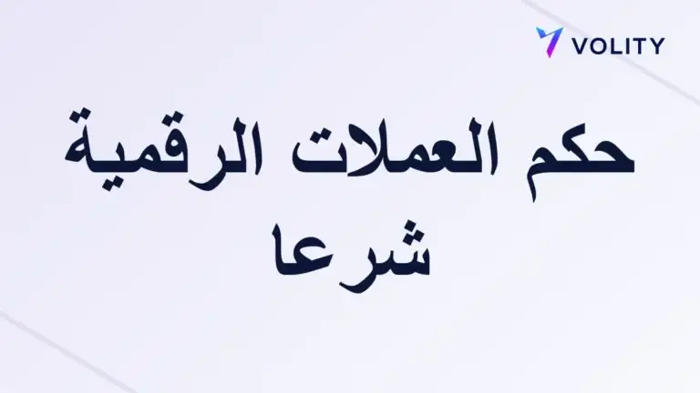 is-crypto-halal