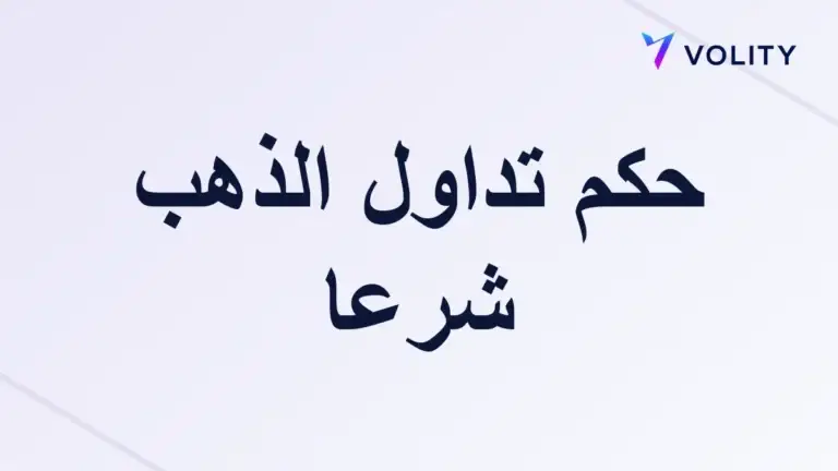 is-gold-trading-halal