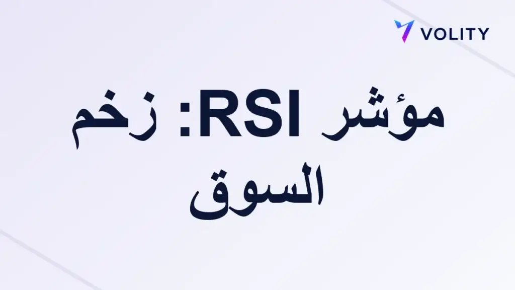rsi-indicator