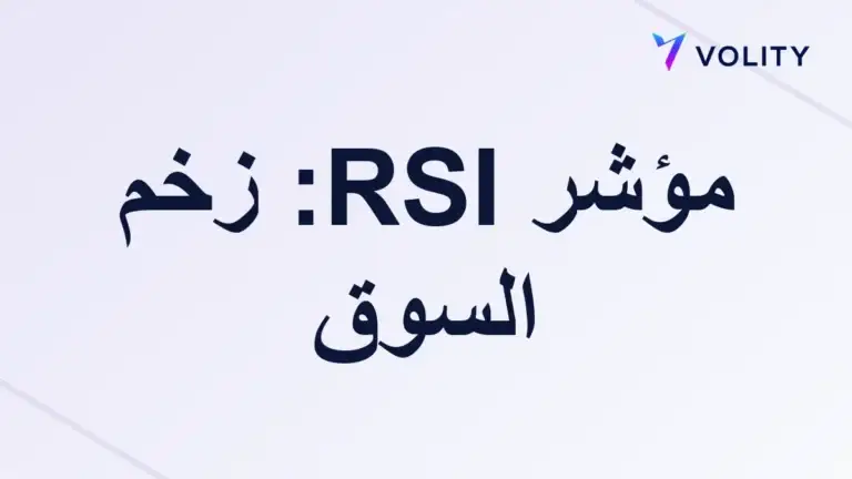 rsi-indicator