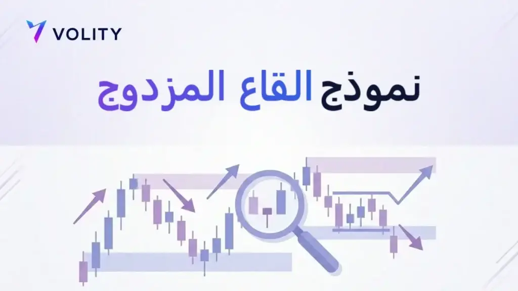 نموذج القاع المزدوج