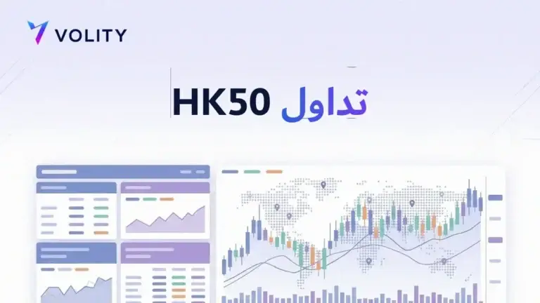 تداول HK50