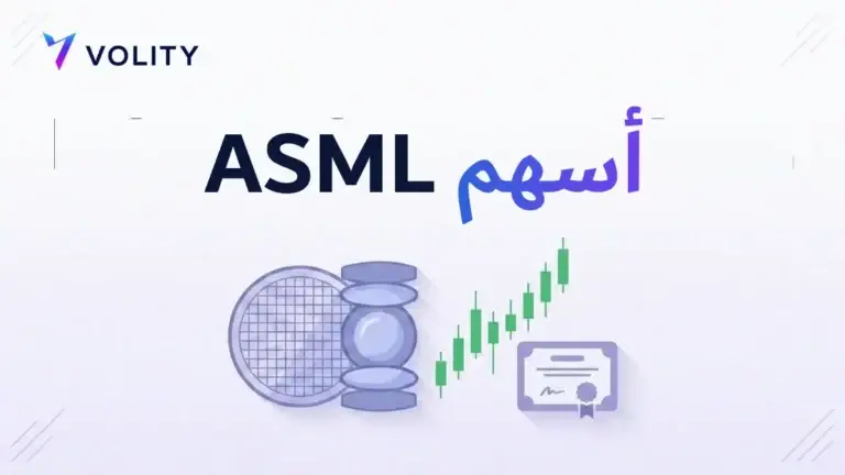 أسهم ASML