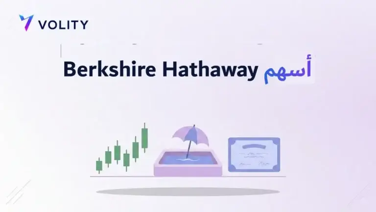 أسهم Berkshire Hathaway