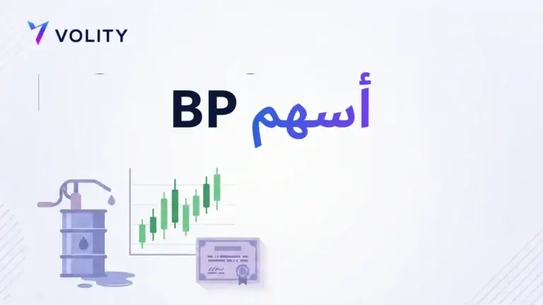 أسهم BP
