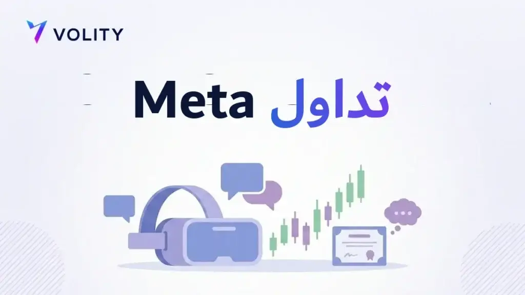 تداول Meta