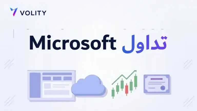 تداول Microsoft