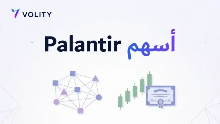 أسهم Palantir