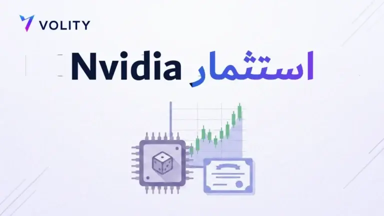 استثمار Nvidia