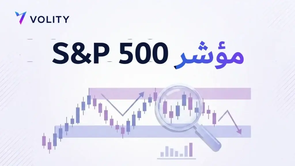 مؤشر S&P 500