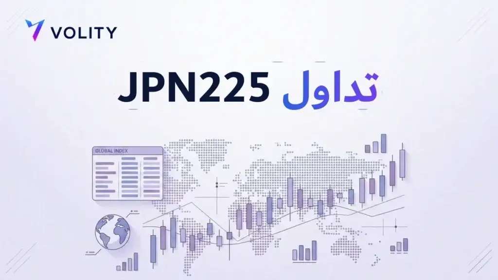 تداول JPN225