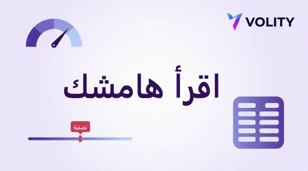 بطاقة غلاف تحمل عنوان اقرأ هامشك مع مؤشر صحة الهامش وشريط أسعار عليه علامة التصفية