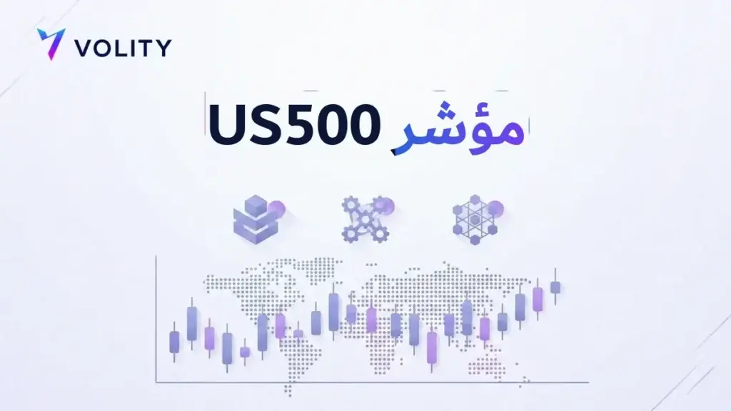 مؤشر US500