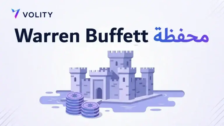 محفظة Warren Buffett